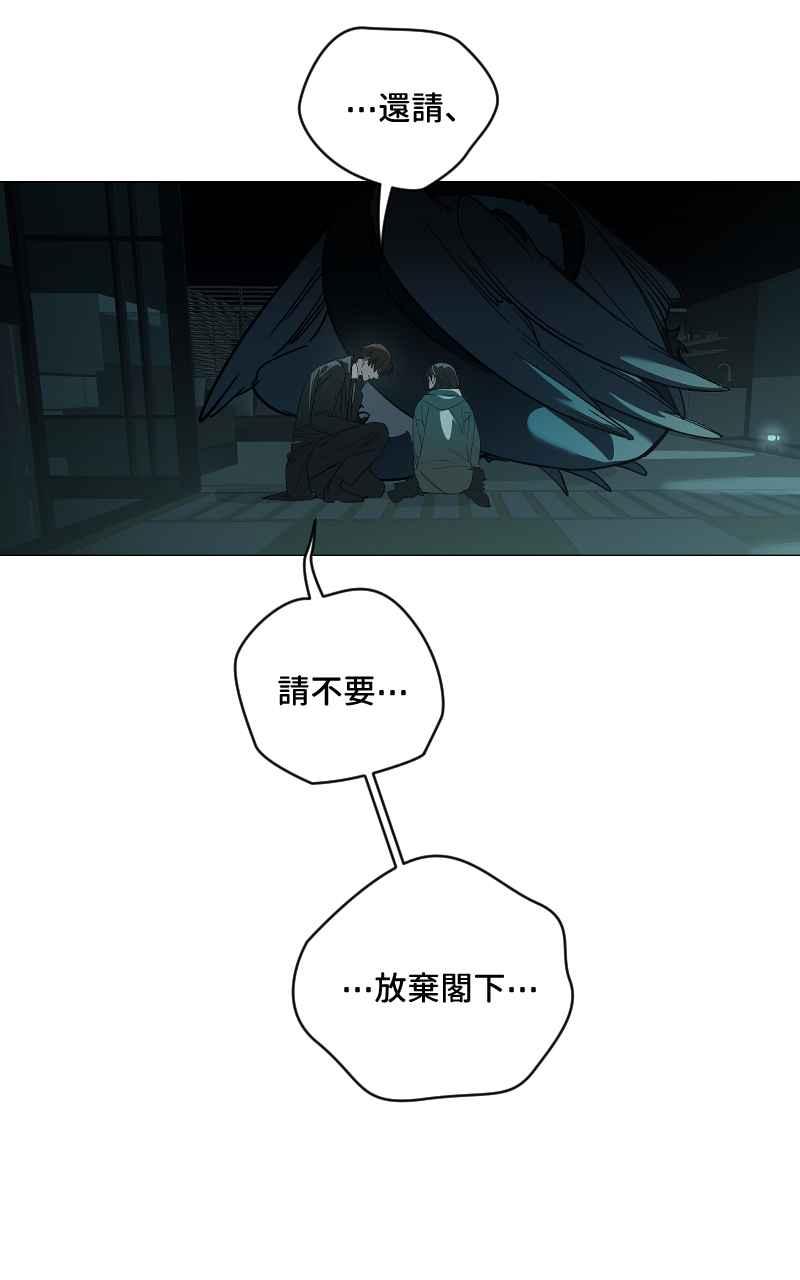 《魔王先生有点奇怪》第49话 第38页