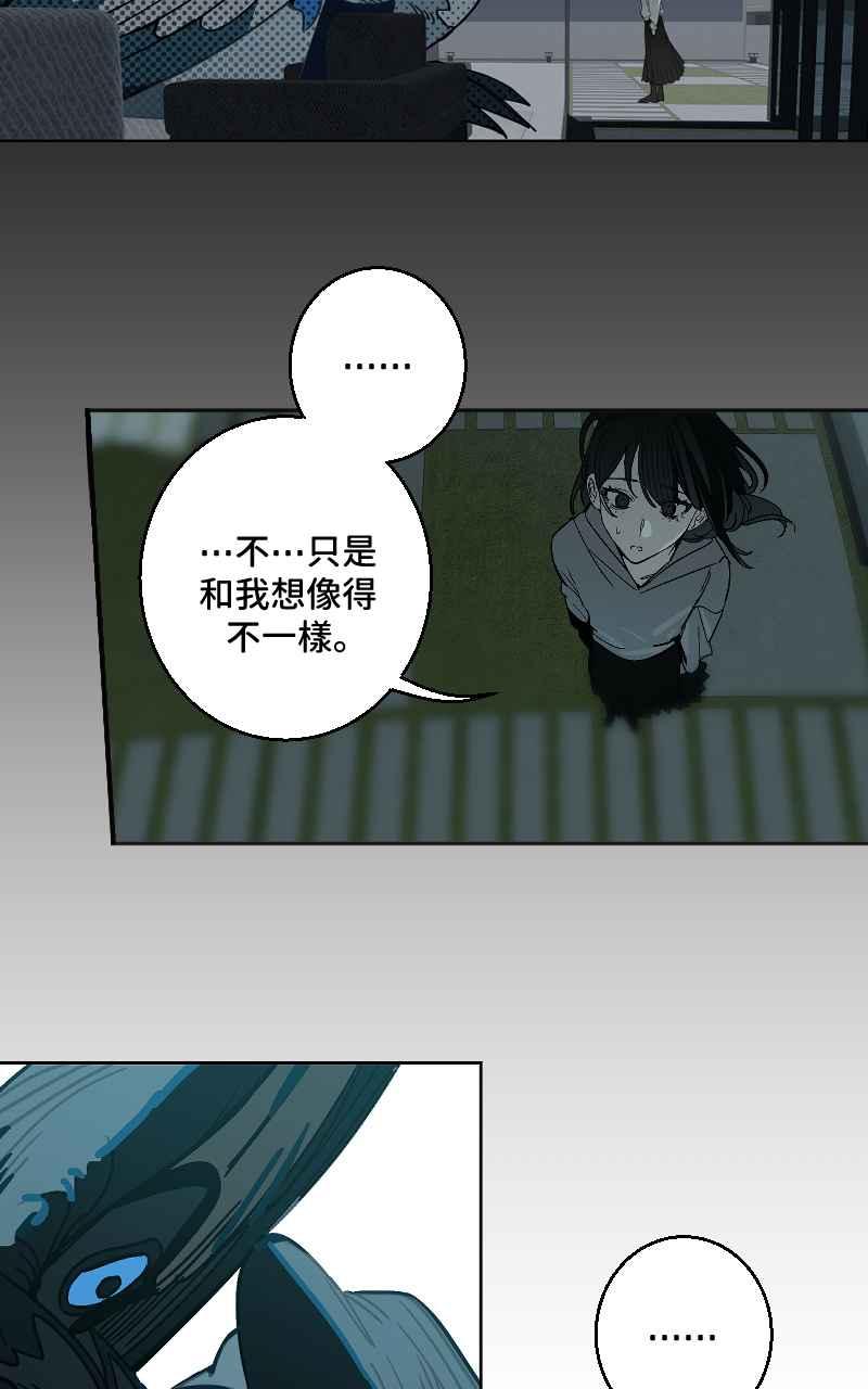 《魔王先生有点奇怪》第49话 第3页