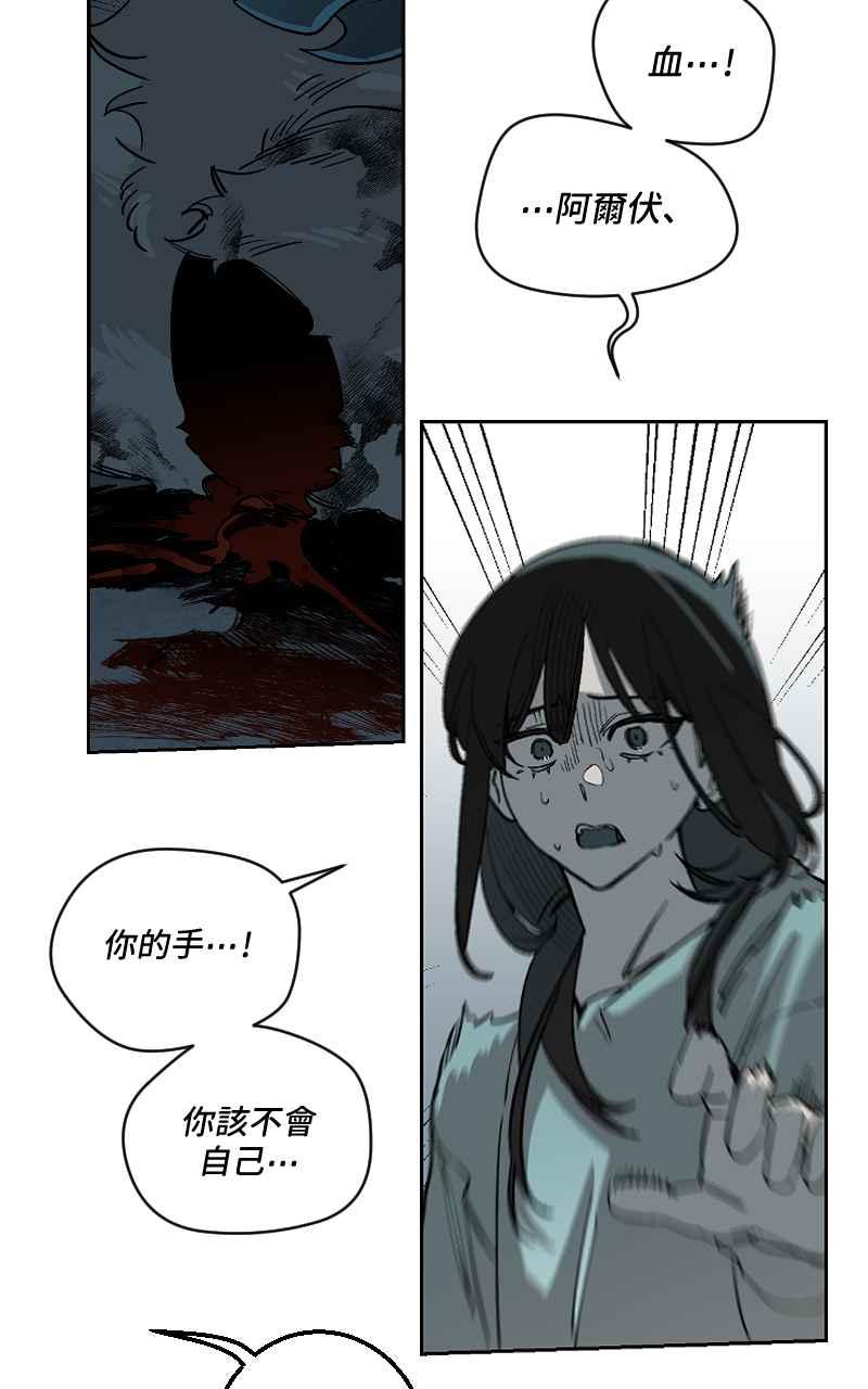 《魔王先生有点奇怪》第49话 第8页