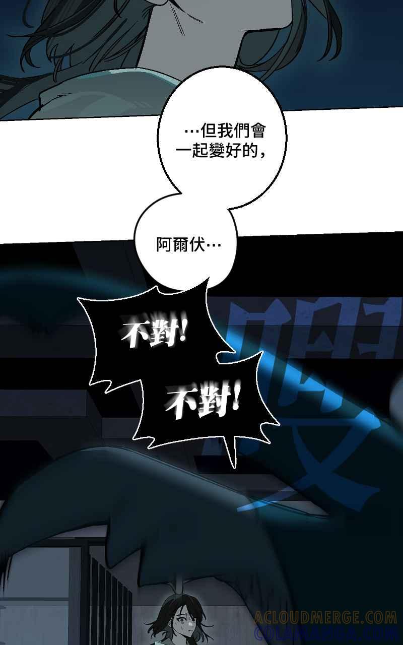 《魔王先生有点奇怪》第49话 第16页