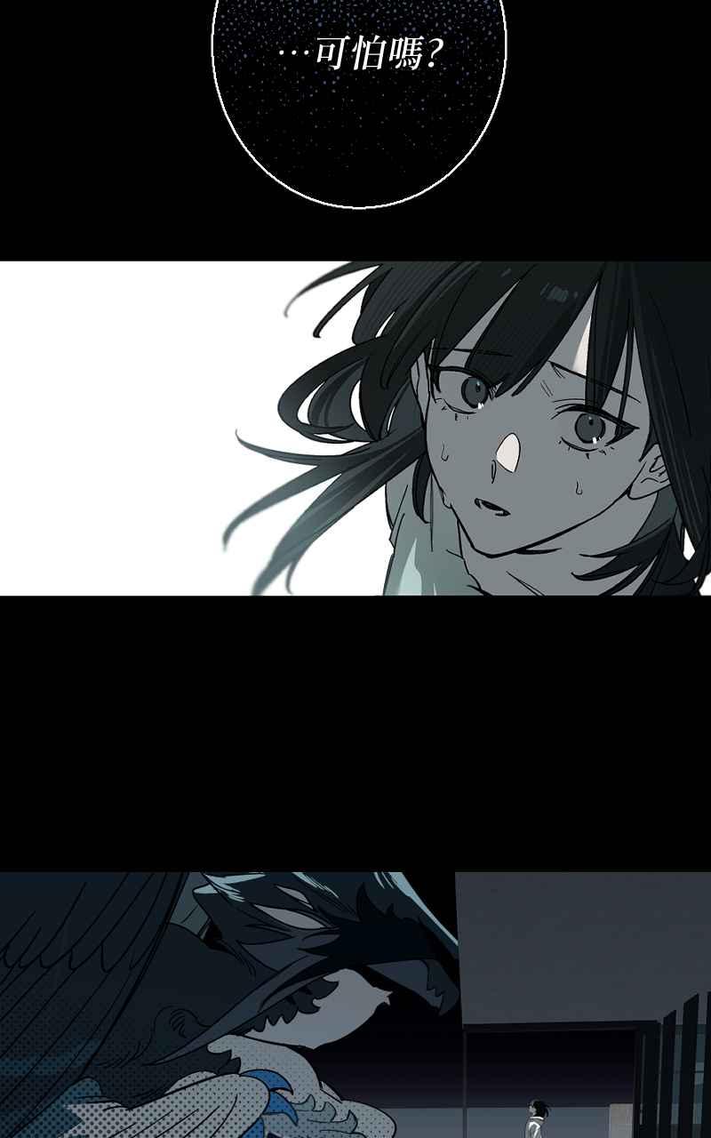 《魔王先生有点奇怪》第49话 第2页