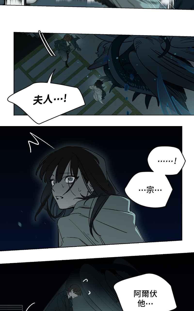 《魔王先生有点奇怪》第49话 第33页