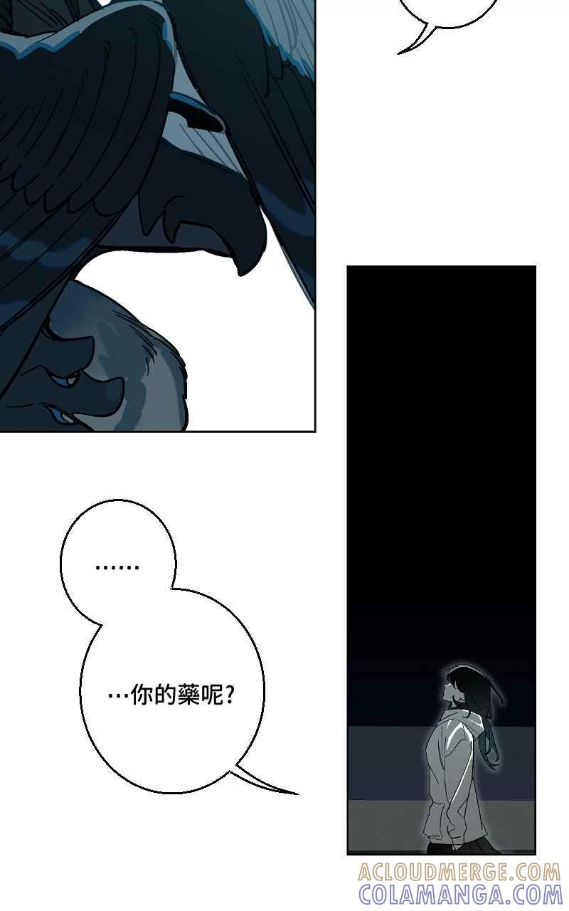 《魔王先生有点奇怪》第49话 第4页
