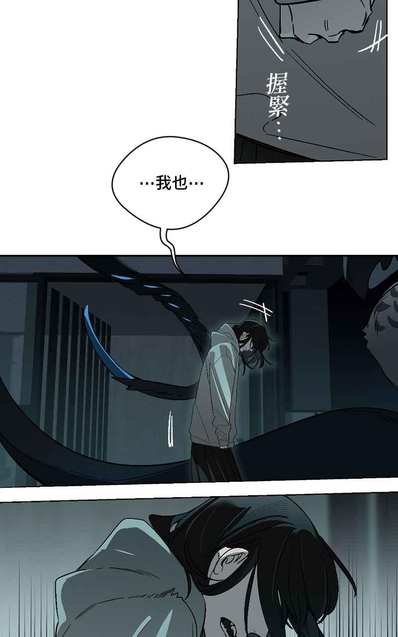 《魔王先生有点奇怪》第49话 第20页