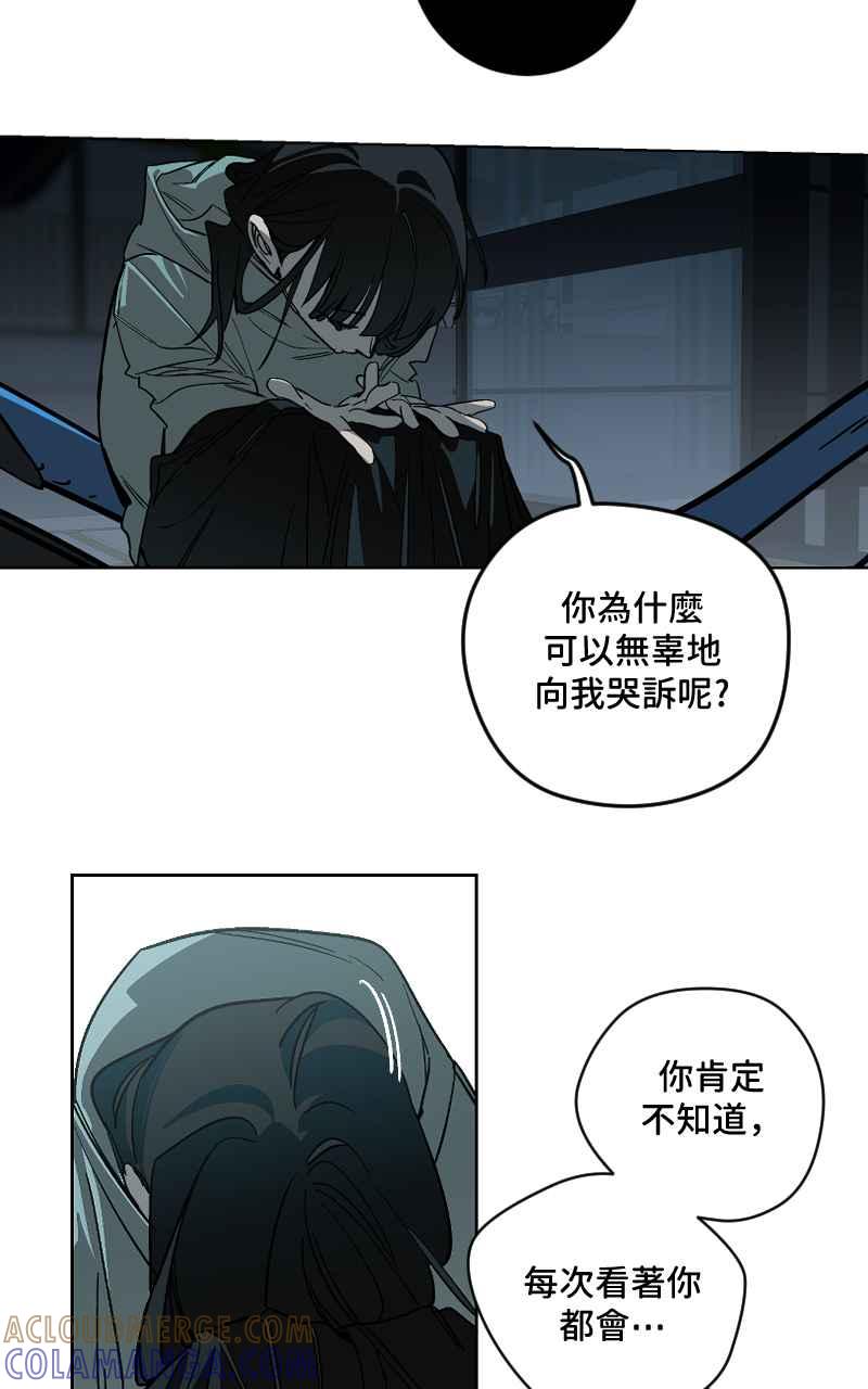 《魔王先生有点奇怪》第49话 第25页