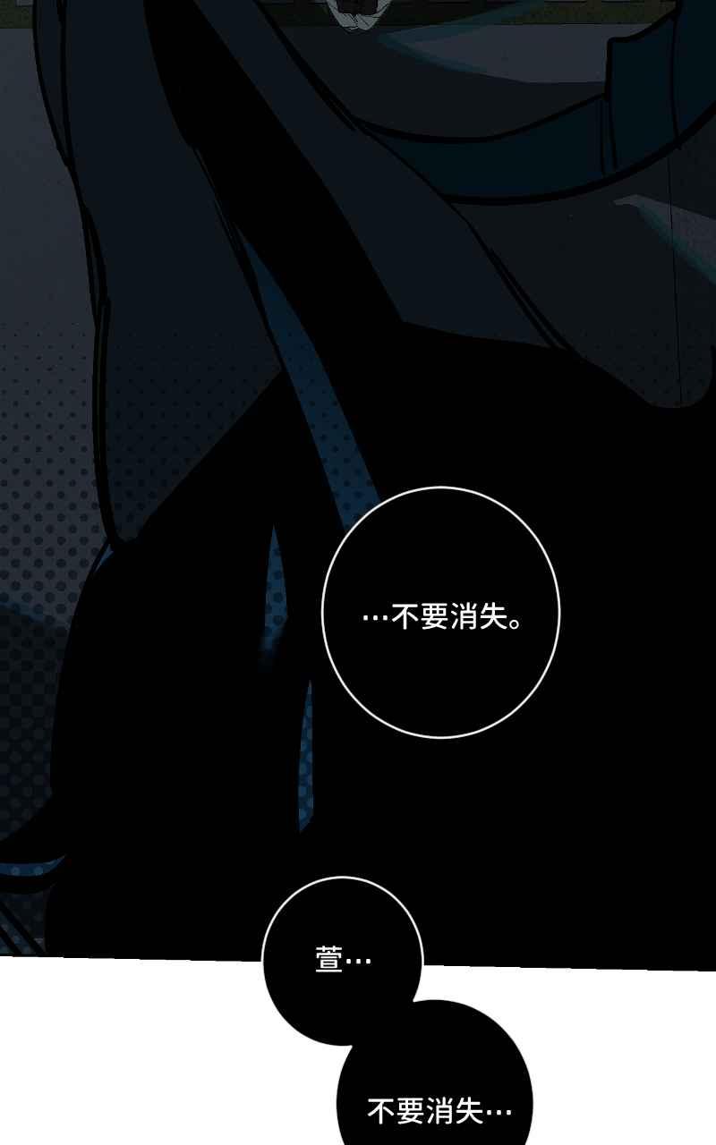 《魔王先生有点奇怪》第49话 第24页