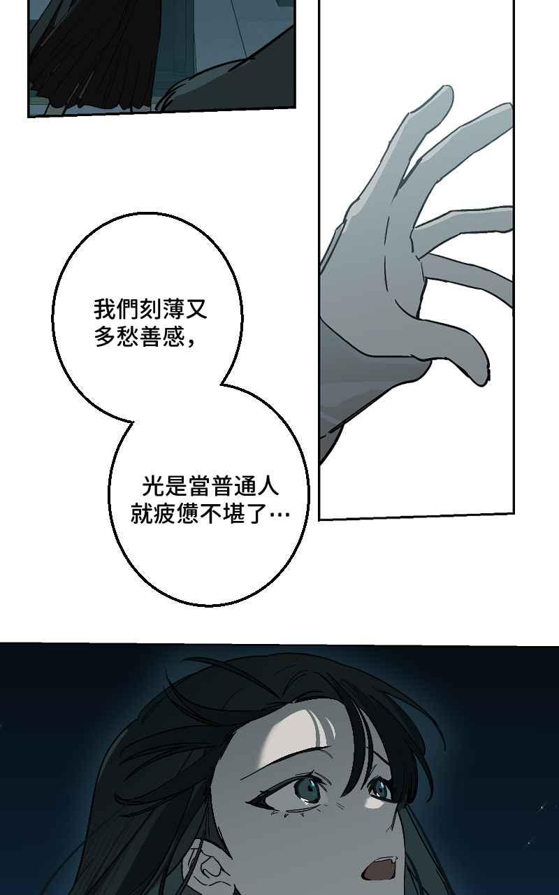 《魔王先生有点奇怪》第49话 第15页