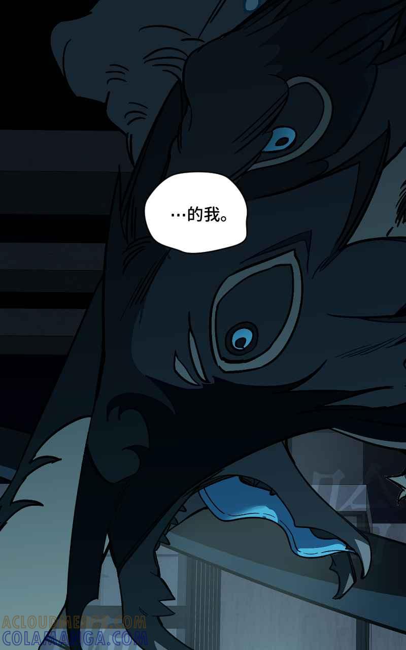 《魔王先生有点奇怪》第49话 第28页
