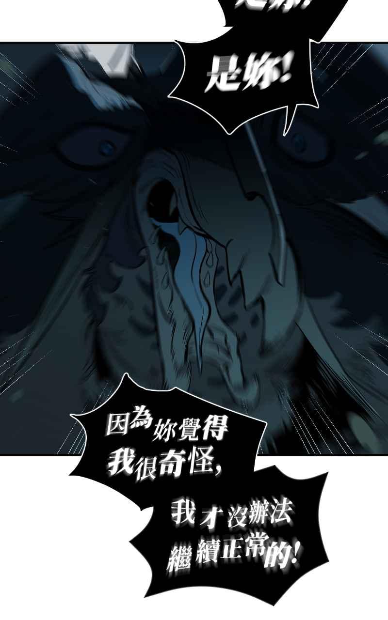 《魔王先生有点奇怪》第49话 第18页