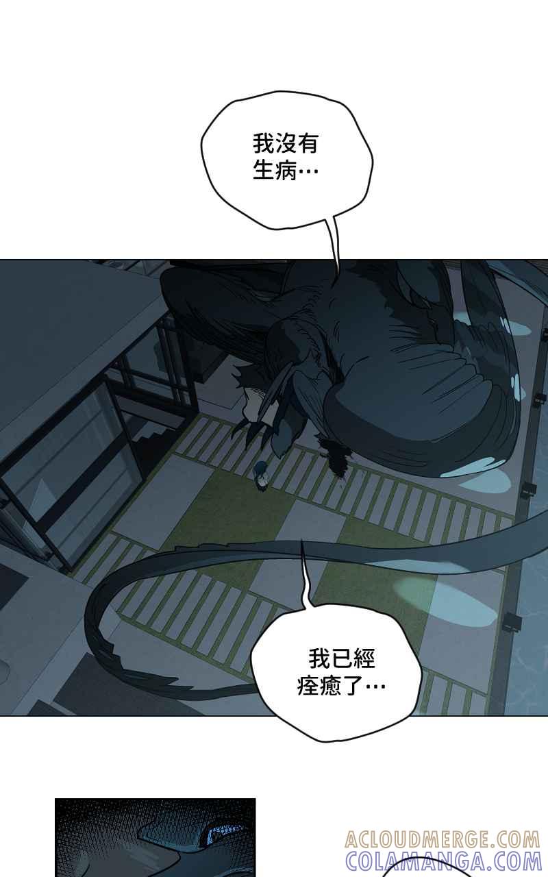 《魔王先生有点奇怪》第49话 第7页