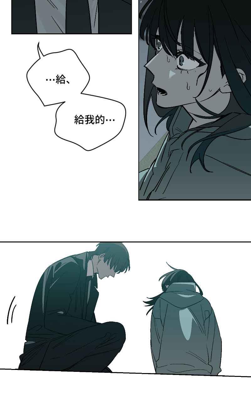 《魔王先生有点奇怪》第49话 第35页