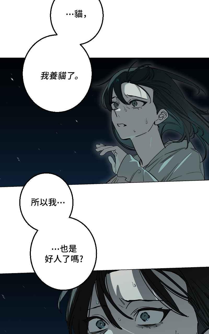 《魔王先生有点奇怪》第49话 第9页