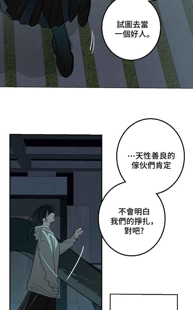 《魔王先生有点奇怪》第49话 第14页