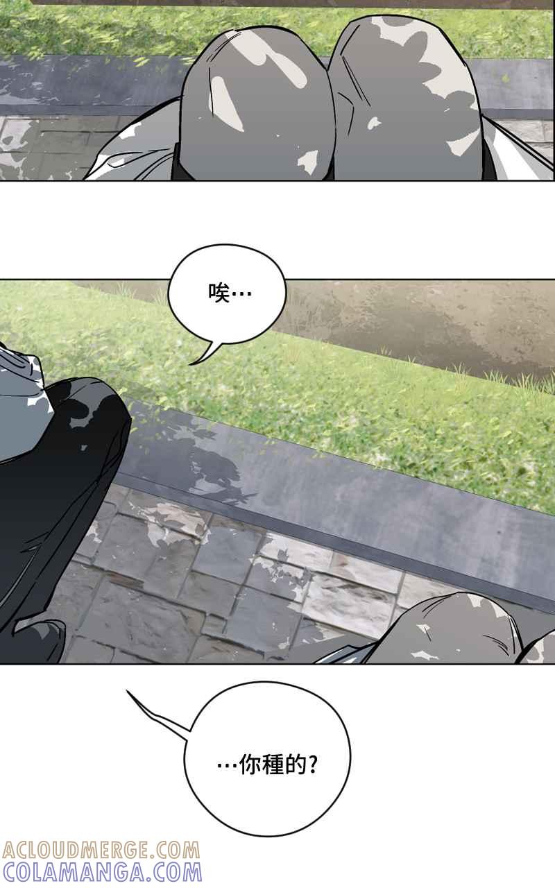 《魔王先生有点奇怪》第50话 第27页