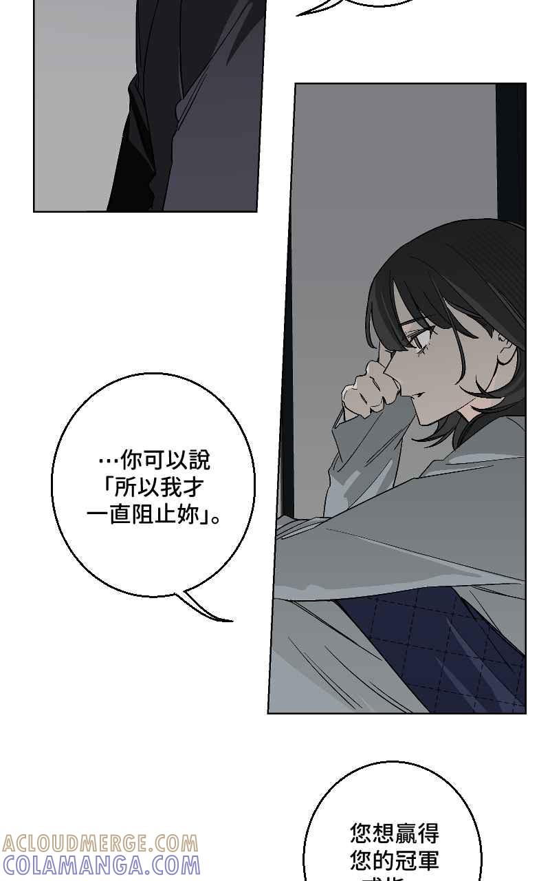 《魔王先生有点奇怪》第50话 第5页