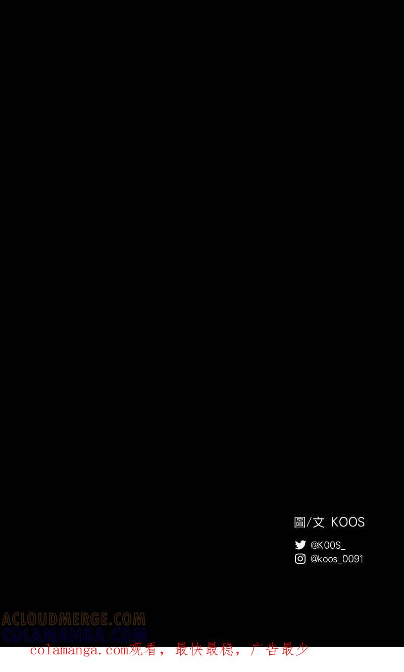 《魔王先生有点奇怪》第50话 第35页