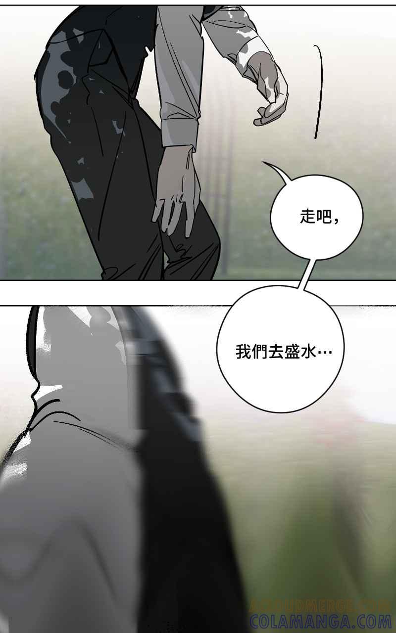 《魔王先生有点奇怪》第50话 第33页