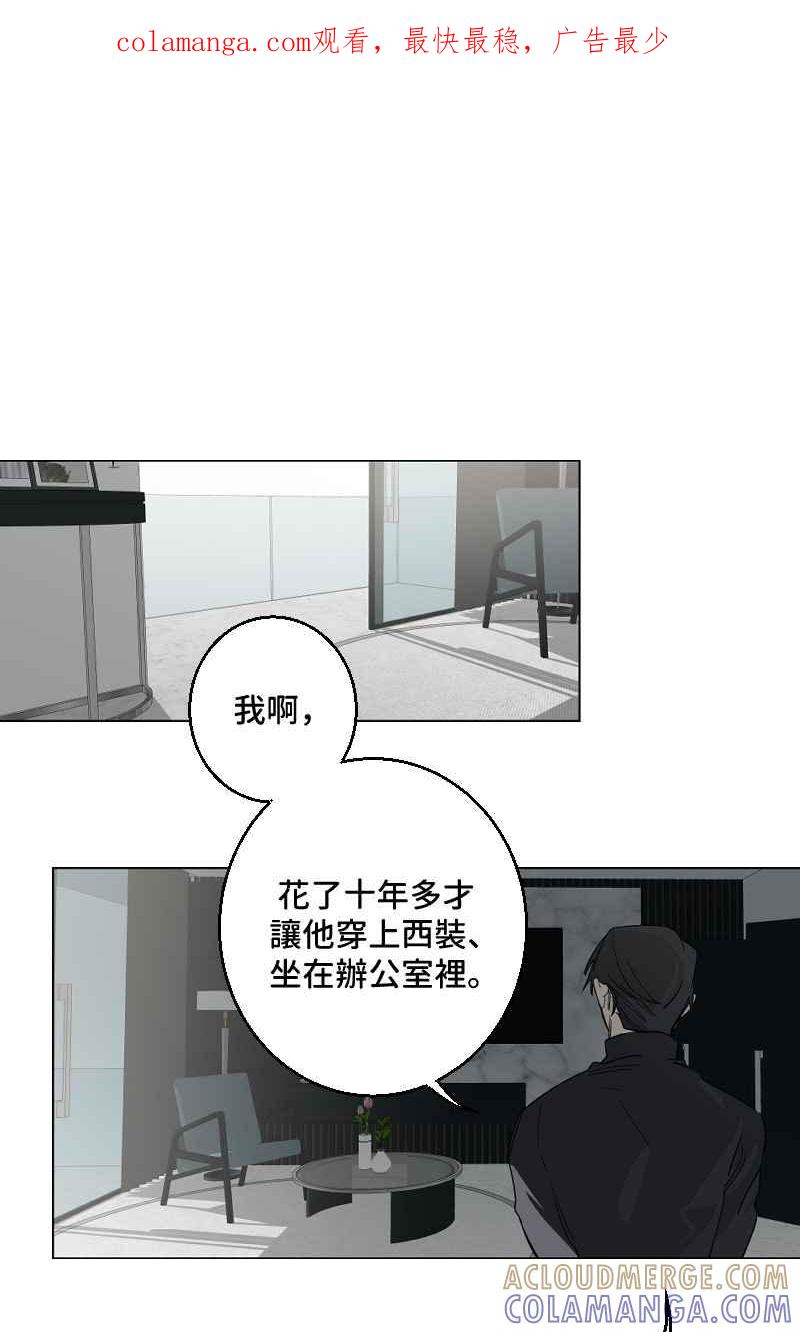 《魔王先生有点奇怪》第50话 第1页