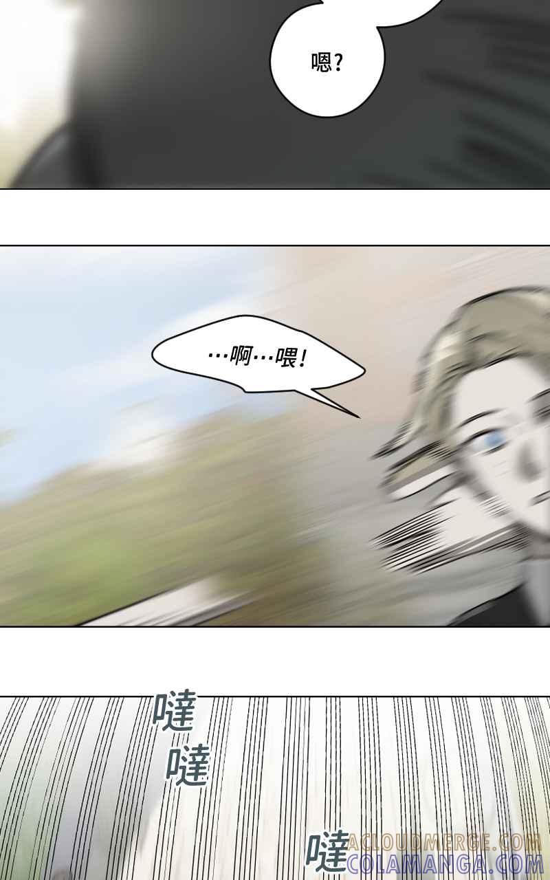 《魔王先生有点奇怪》第50话 第25页