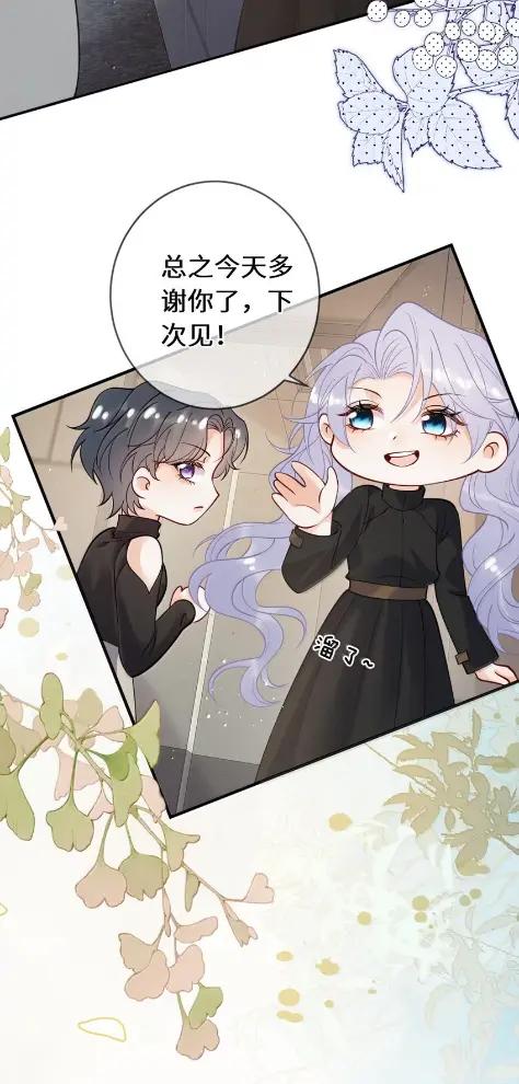 《黑月光女主总想标记我》020 时隔半个月苏玥终于又出现了！快点进来看看吧~ 第20页