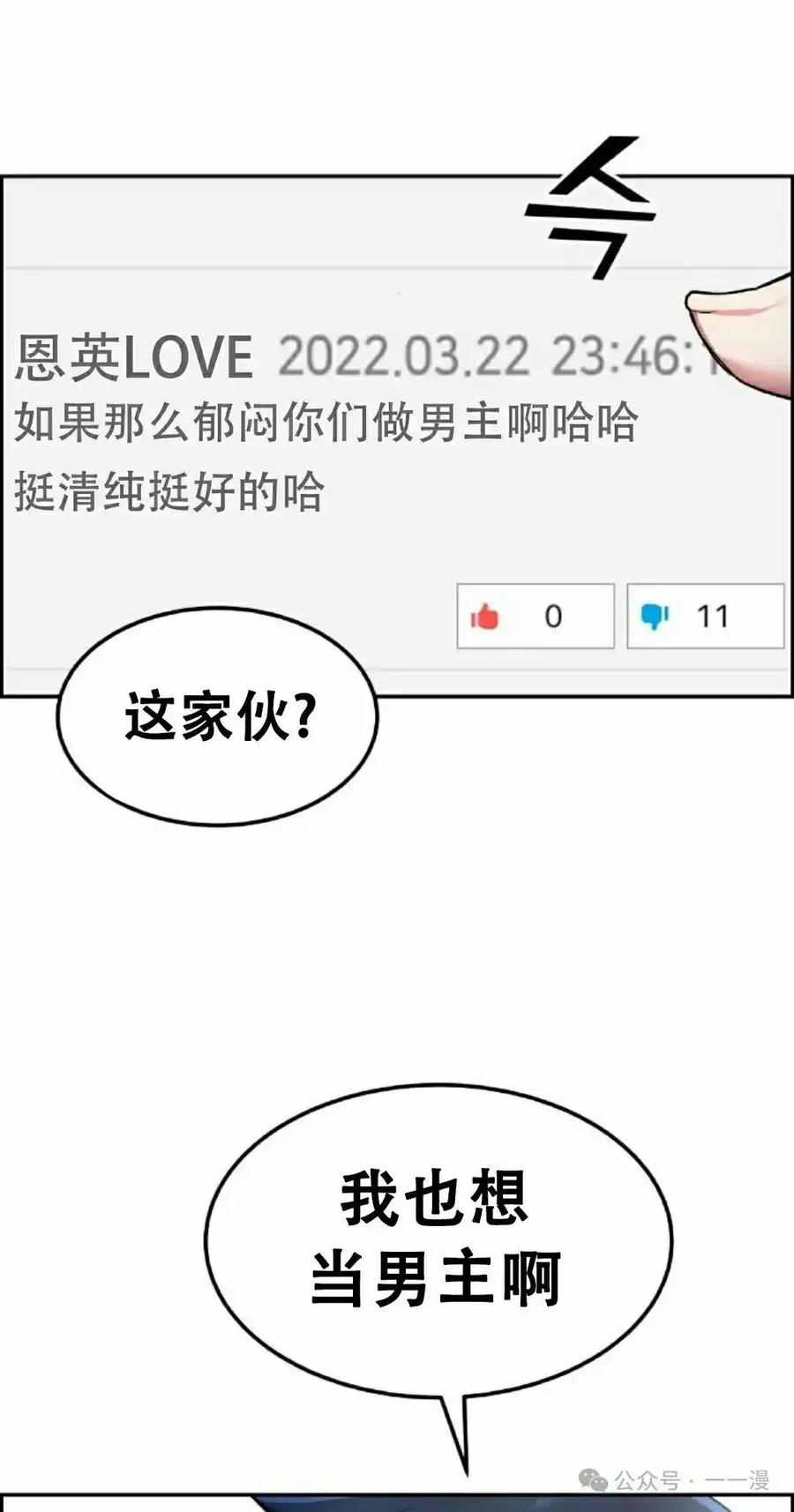 漫画里的罗康林 第1集 第15页