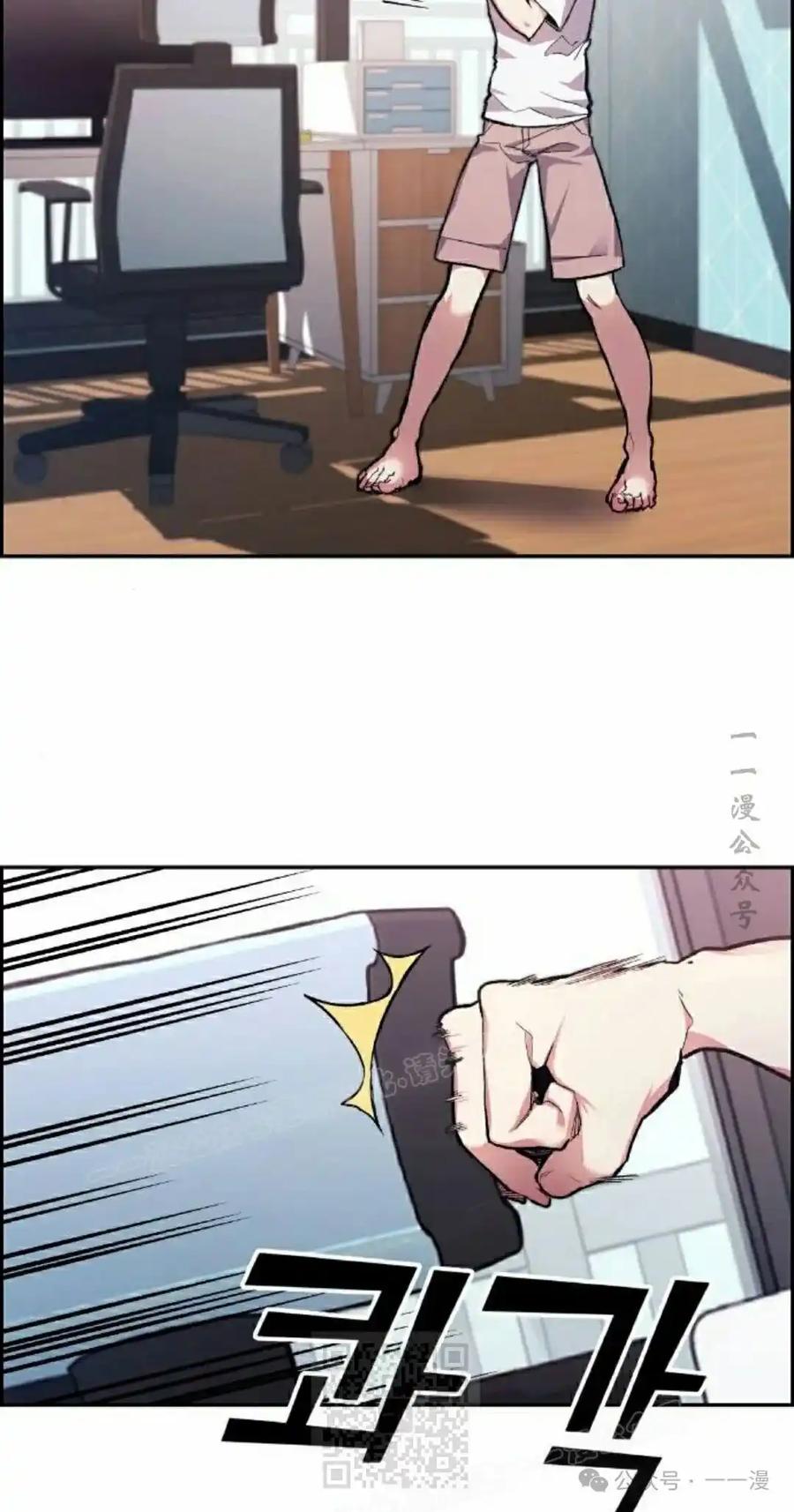 漫画里的罗康林 第1集 第19页