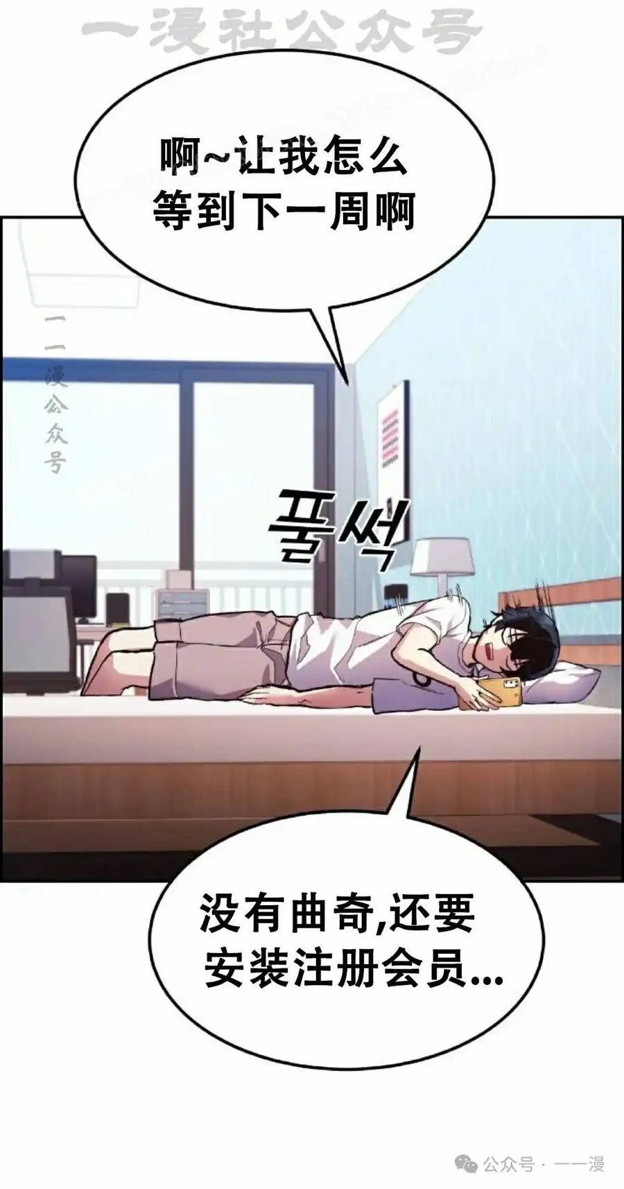 漫画里的罗康林 第1集 第14页