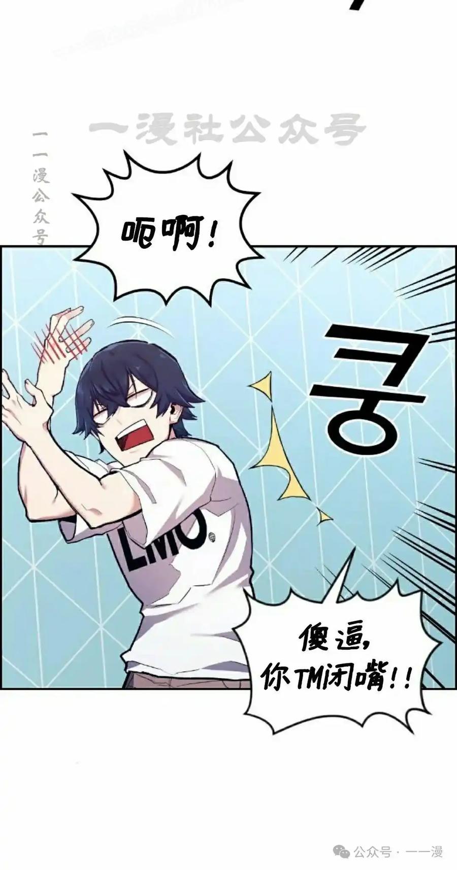 漫画里的罗康林 第1集 第20页