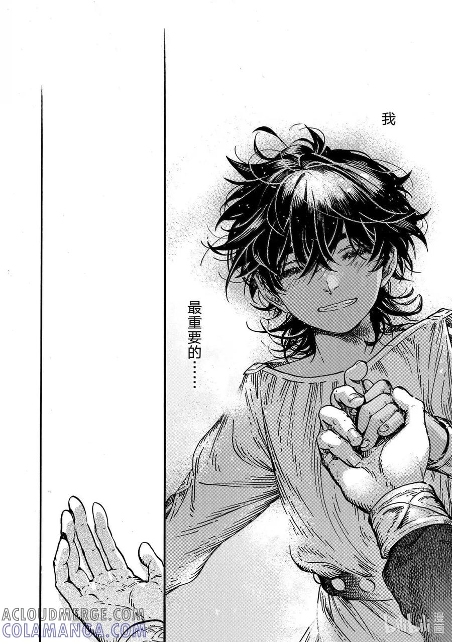 尖帽子的魔法工坊 86 第86话 第23页