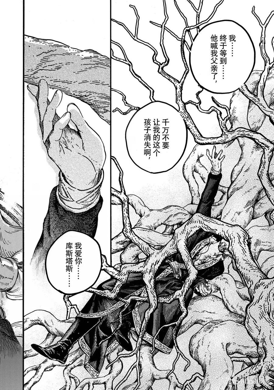 尖帽子的魔法工坊 86 第86话 第22页