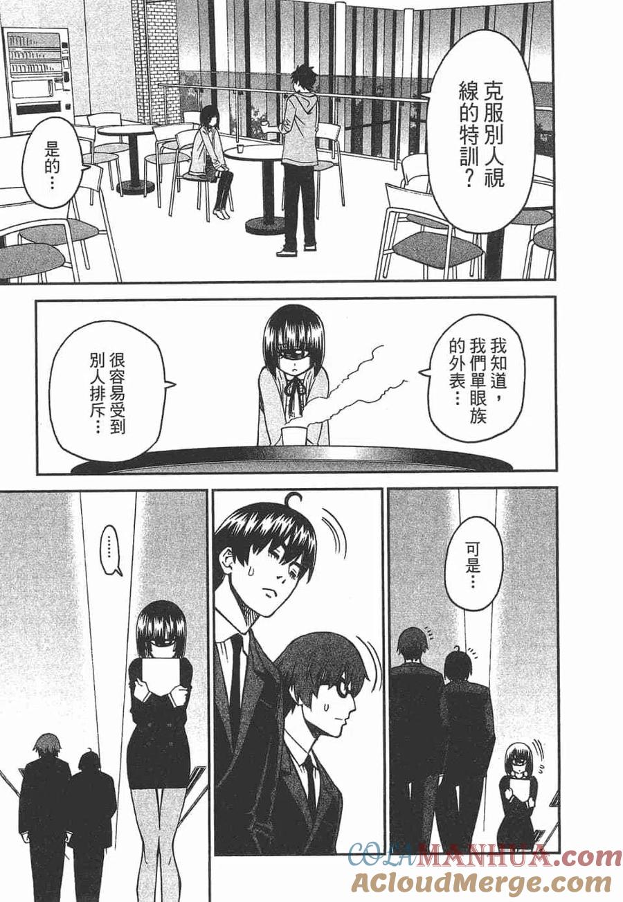魔物娘的同居日常 第10卷 第125页