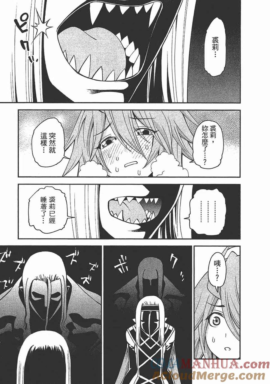 魔物娘的同居日常 第12卷 第145页