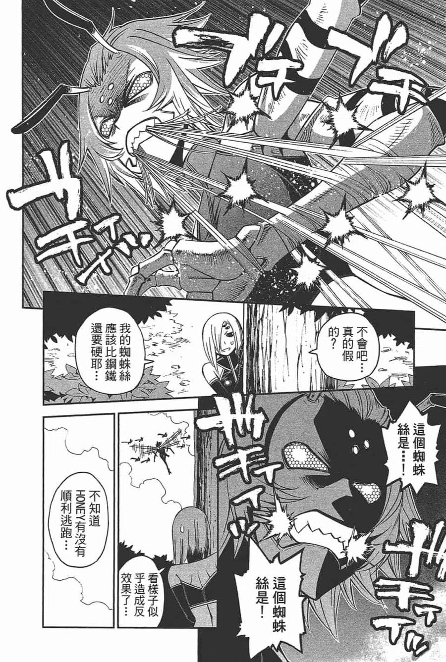 魔物娘的同居日常 第11卷 第66页