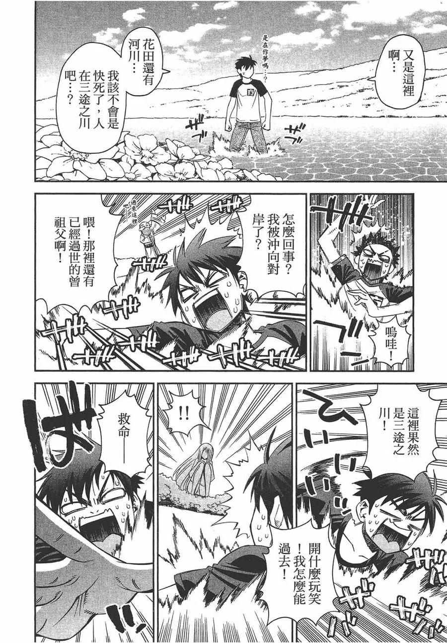 魔物娘的同居日常 第07卷 第135页