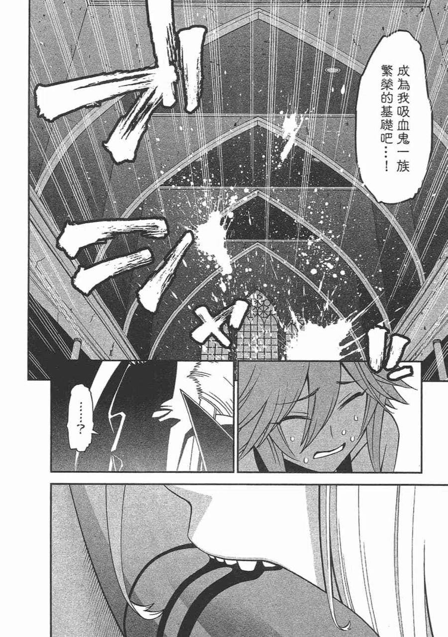 魔物娘的同居日常 第12卷 第148页
