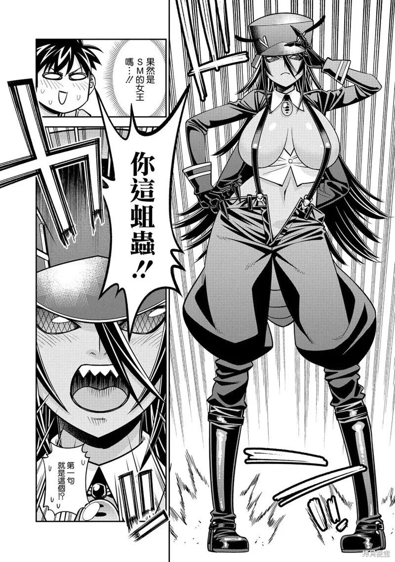 魔物娘的同居日常 第85话 第18页