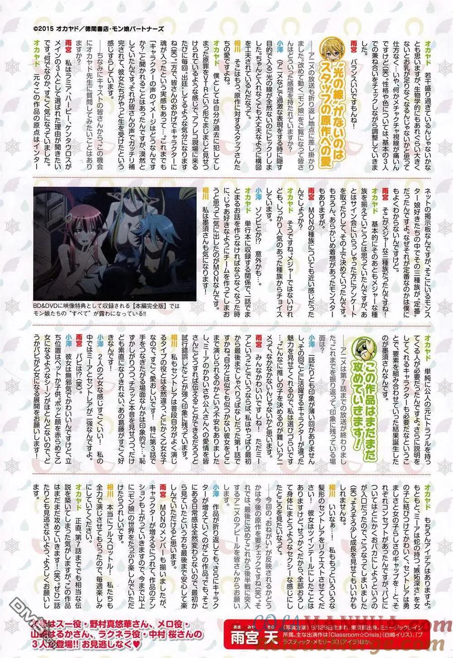 魔物娘的同居日常 第36回 第4页
