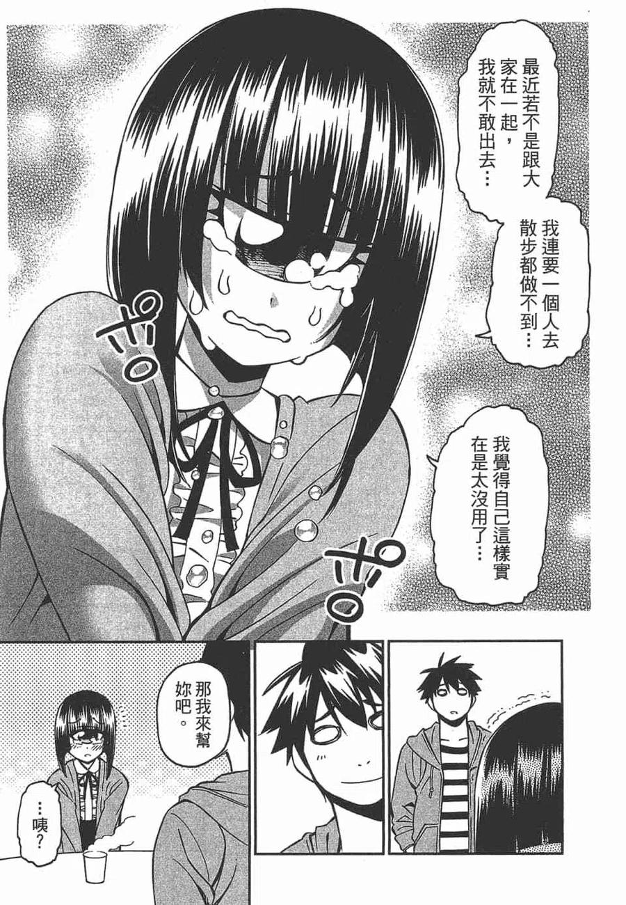 魔物娘的同居日常 第10卷 第127页