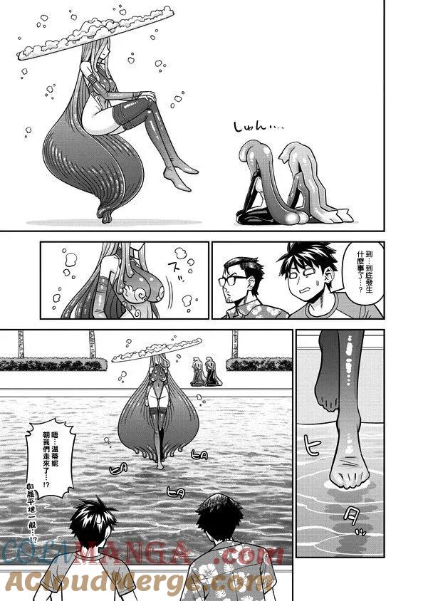 魔物娘的同居日常 第81话 第25页