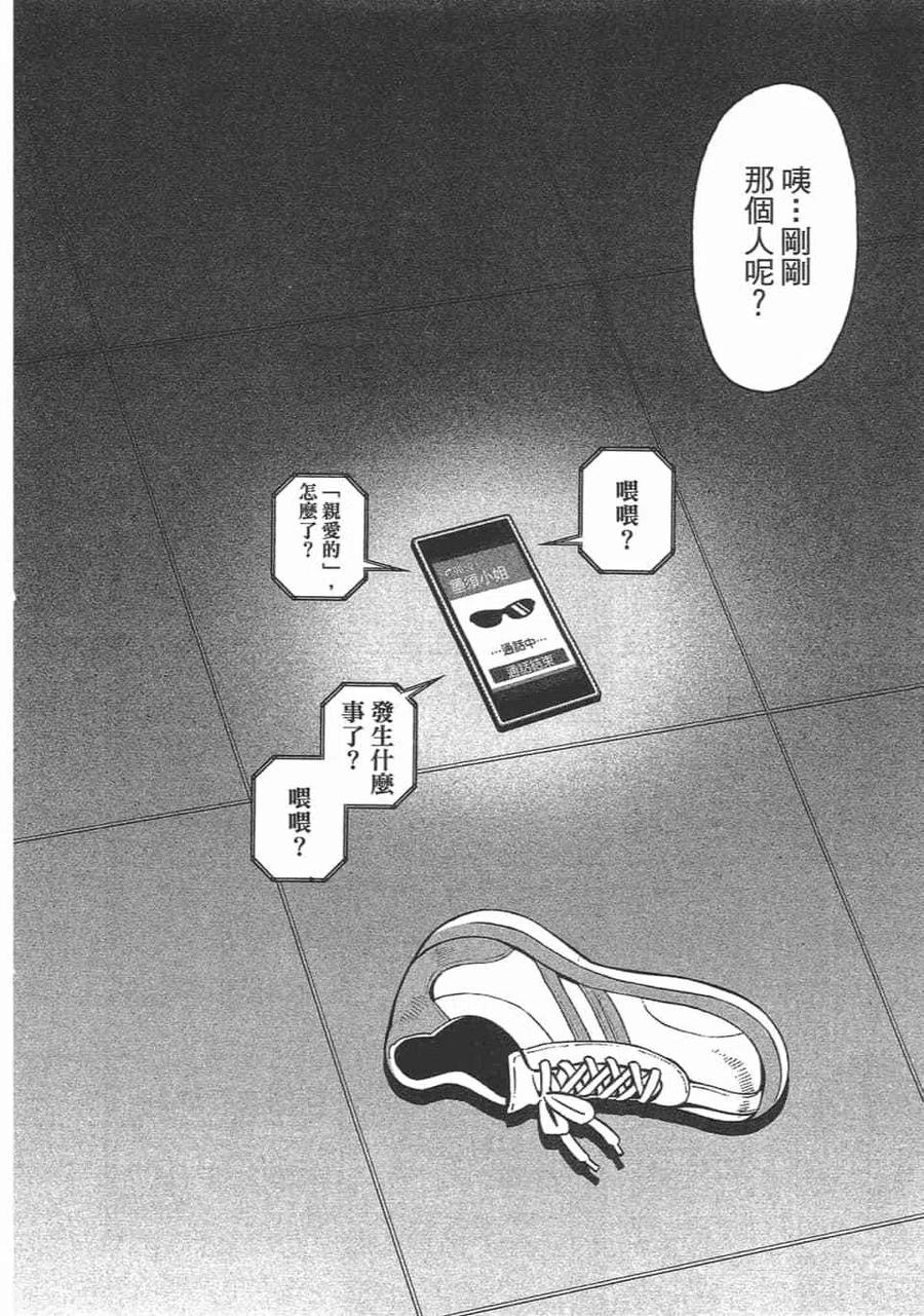 魔物娘的同居日常 第12卷 第84页