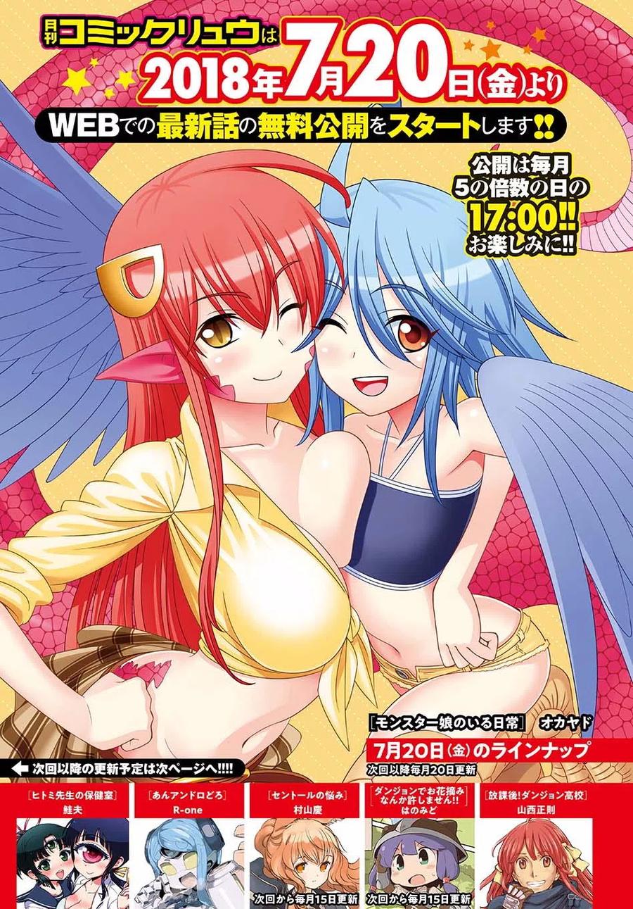 魔物娘的同居日常 特别篇 第2页