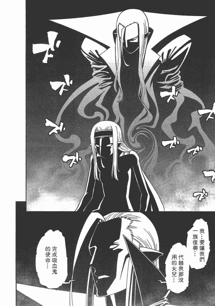 魔物娘的同居日常 第12卷 第146页