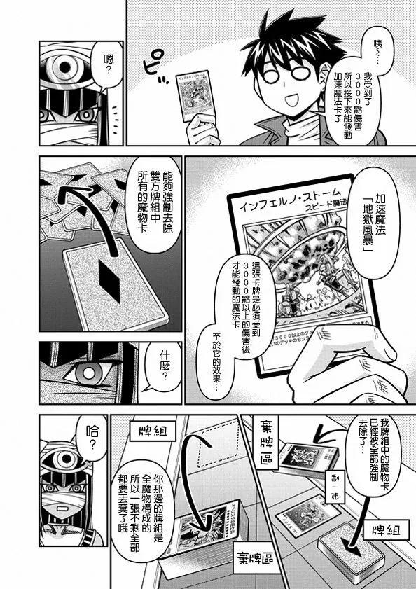 魔物娘的同居日常 第82话 第20页