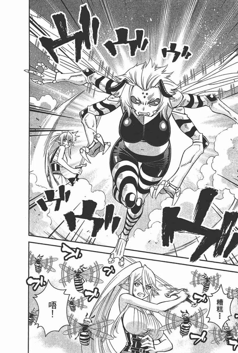 魔物娘的同居日常 第11卷 第58页