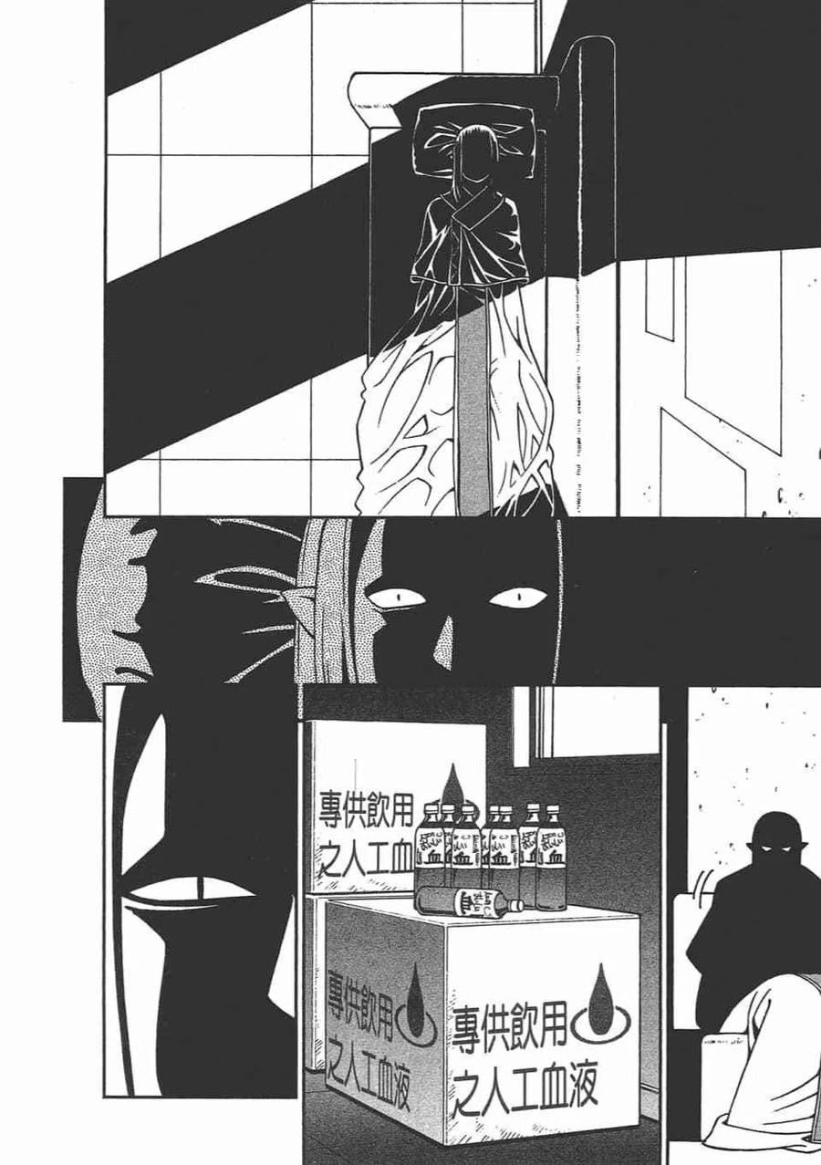 魔物娘的同居日常 第12卷 第116页