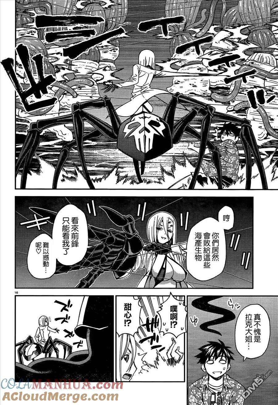 魔物娘的同居日常 第36回 第25页