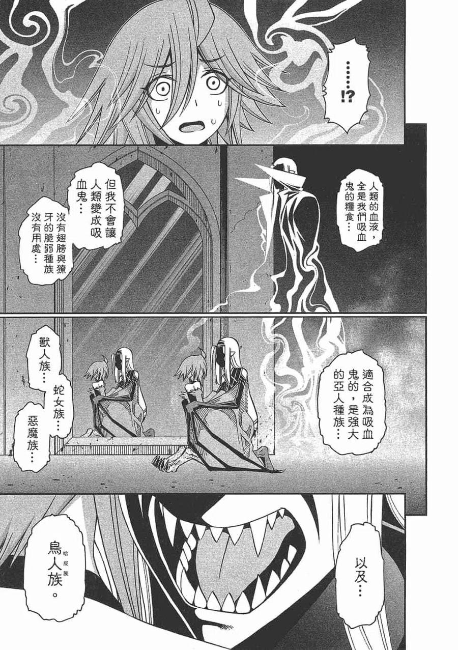 魔物娘的同居日常 第12卷 第147页