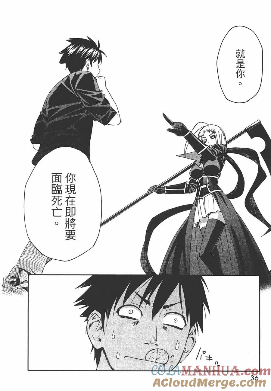 魔物娘的同居日常 第06卷 第37页