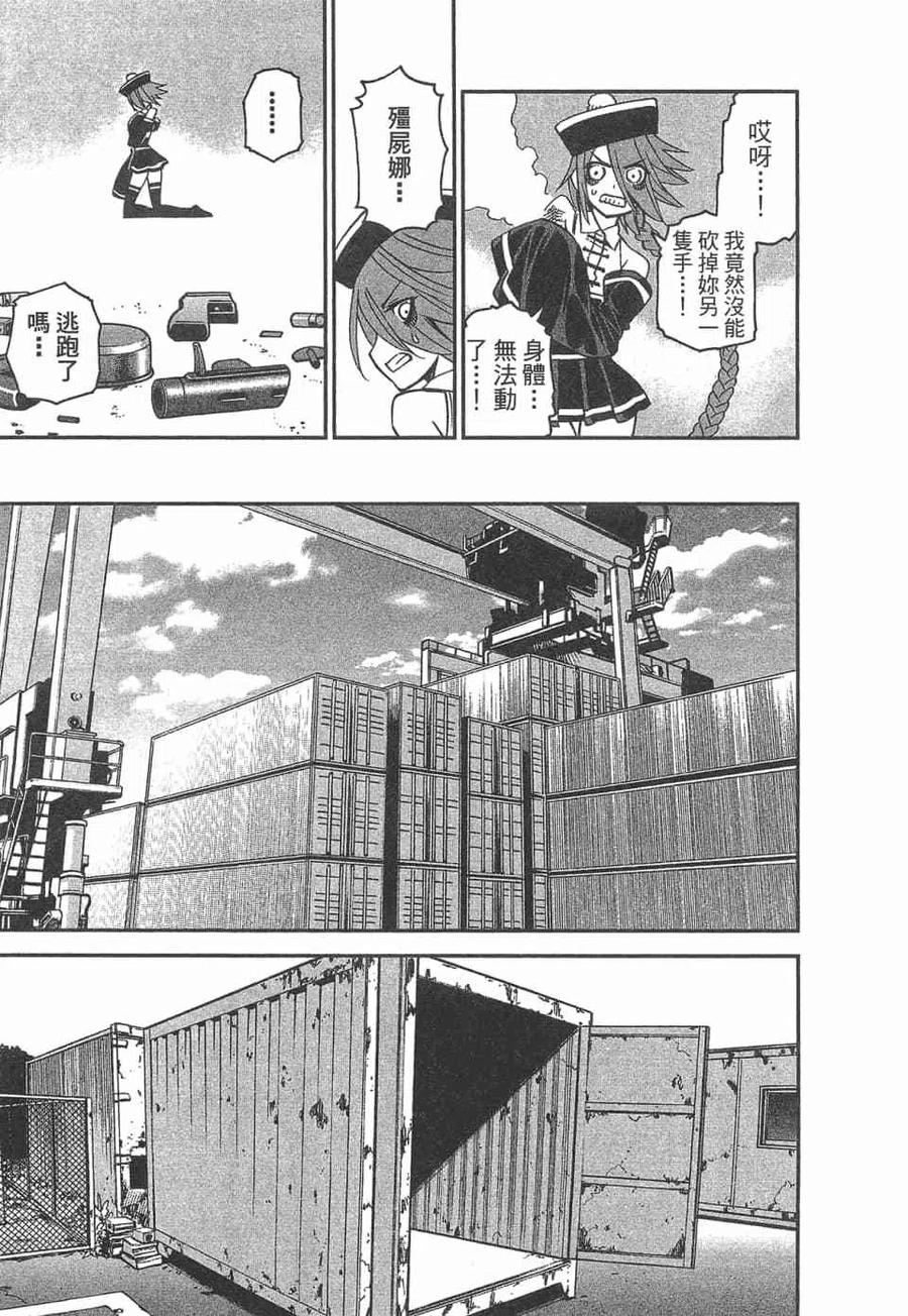 魔物娘的同居日常 第10卷 第23页
