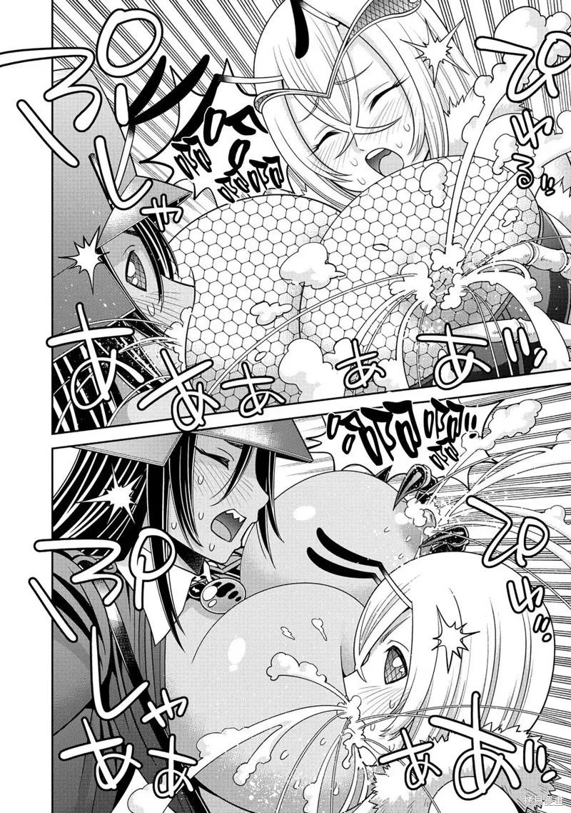 魔物娘的同居日常 第85话 第26页
